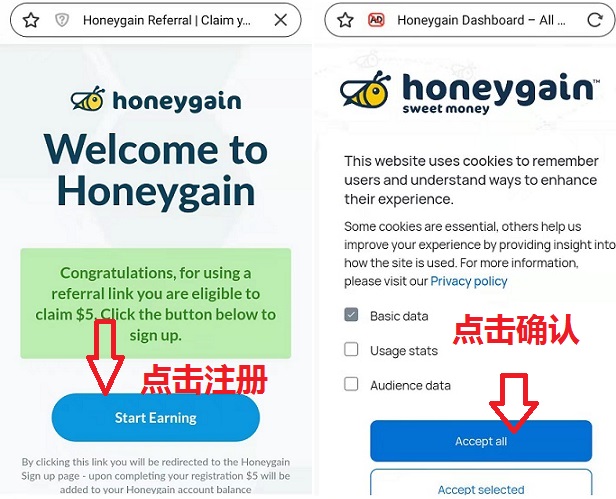 Honeygain注册教程